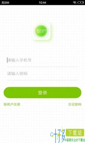 爱照护app