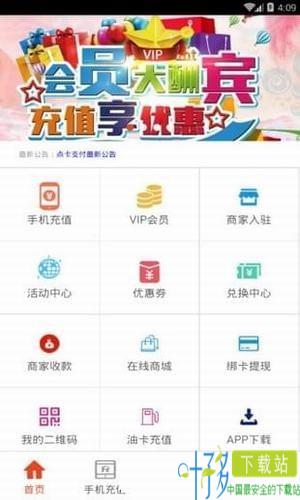 巨麦国际app