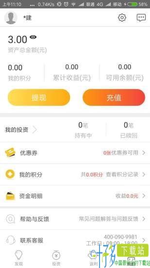 米优金服app下载