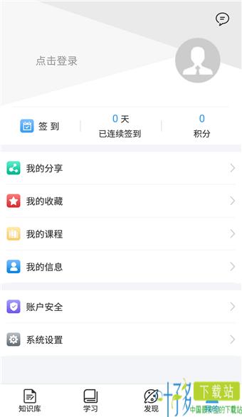 汽修天下app下载