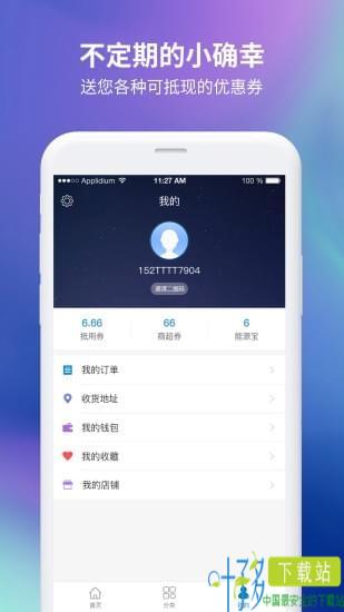 码链天下app下载