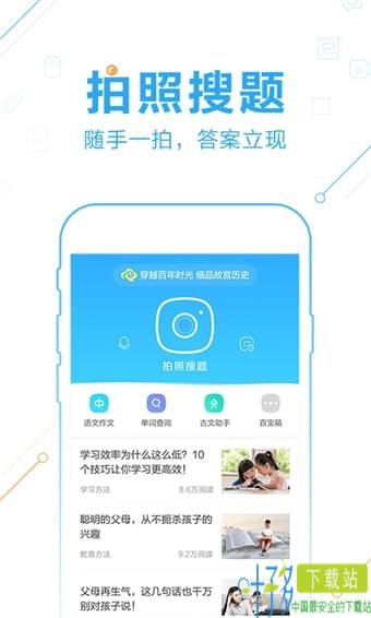 爱搜题app下载