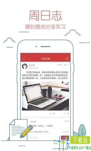 校友邦学生版app