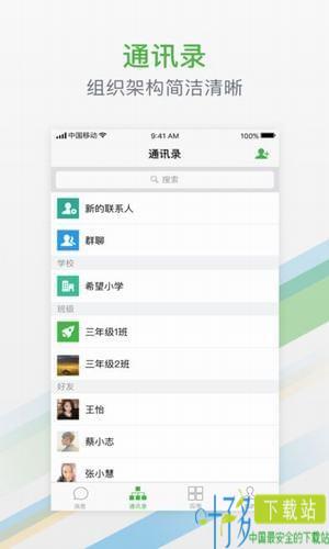 杭州教育app