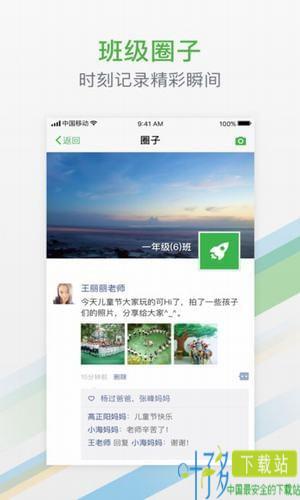 杭州教育app