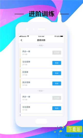 黑熊搏击会app下载