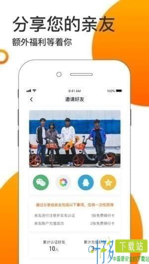 拜米出行app