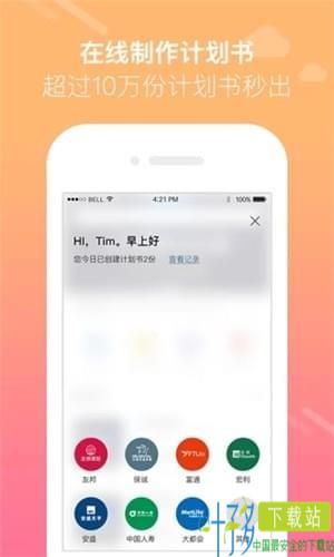 e港险app