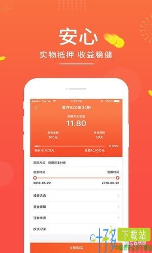 兴兴理财app下载