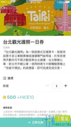 点游出行app