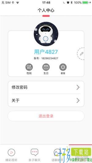 小笨机器人app下载