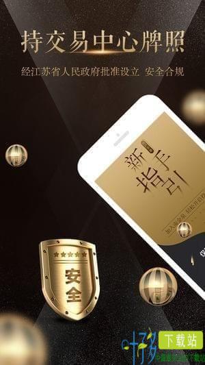 南金泉app