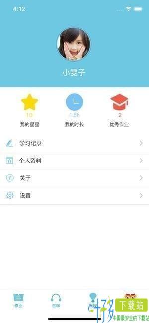 去上学下载