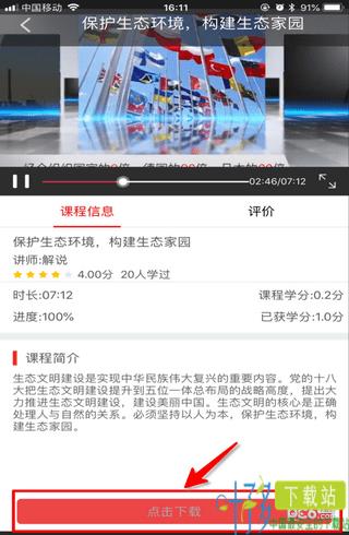 云南省干部在线学院app