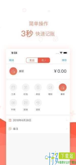 汪汪记账app