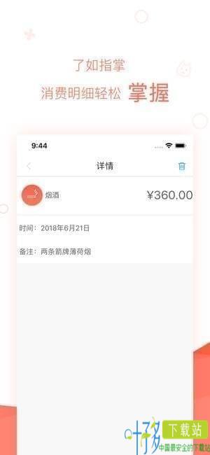 汪汪记账app