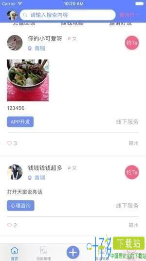 链活app