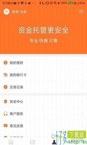 福地金服app