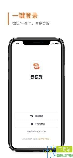 云客赞app