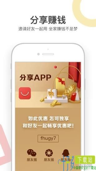 每日优惠app下载