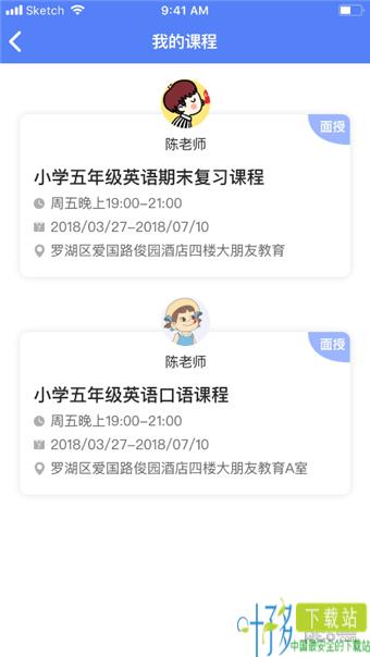 百外升学app下载