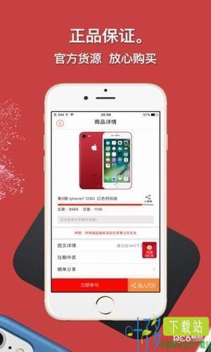 求运气夺宝app