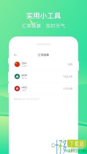 口袋澳门app下载