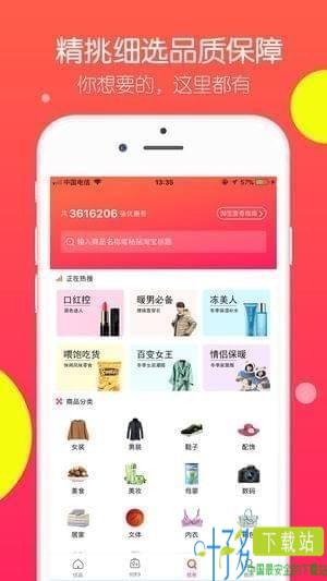 优品快报iOS