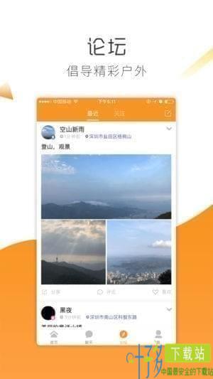 耍假旅行app