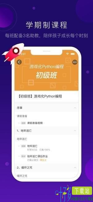 网易卡搭编程iOS