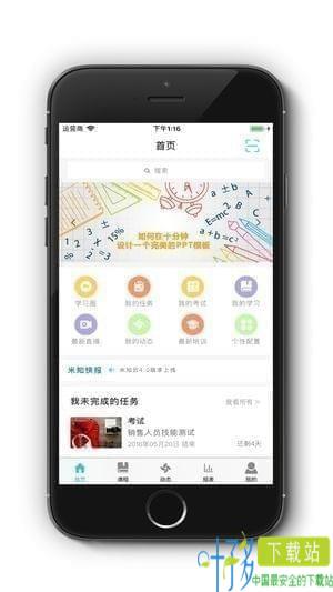 米知云app