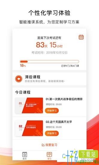 布克大学app下载