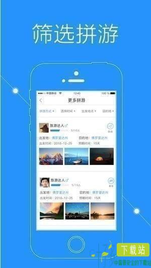 拼游app