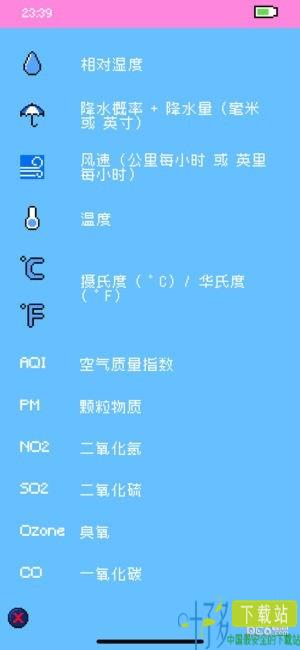 像素天气app下载