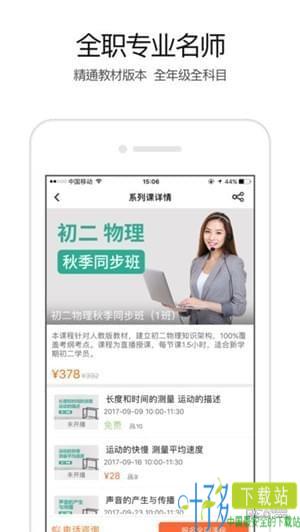 溢米辅导app