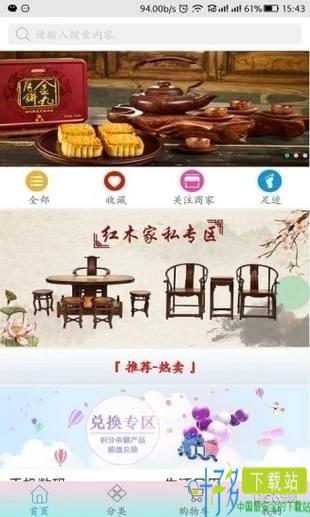 乾特商城app