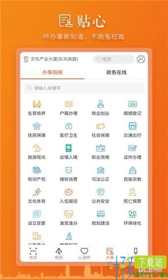 心通桥app下载