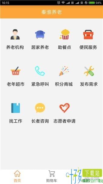 秦淮养老app下载