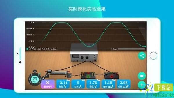 物理实验课