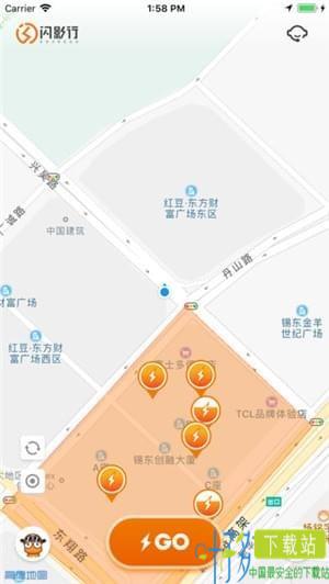 闪影行app下载