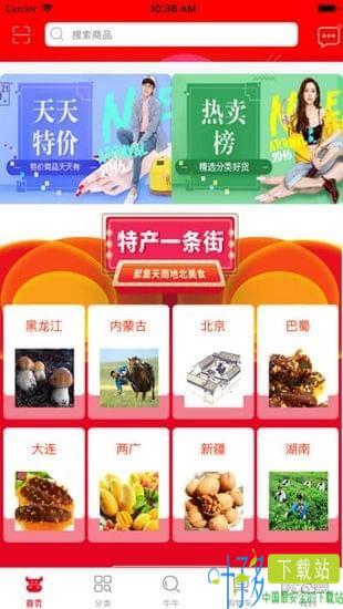 玖牛微码app