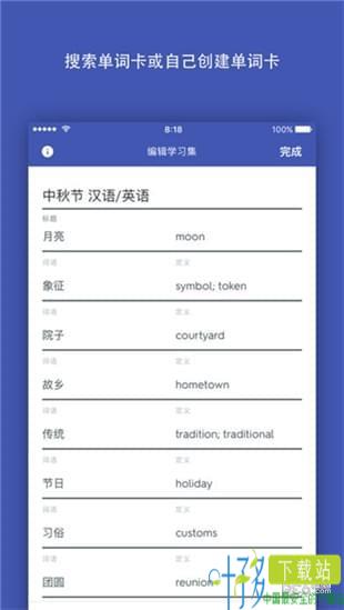 Quizlet软件下载