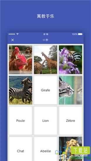 Quizlet软件下载