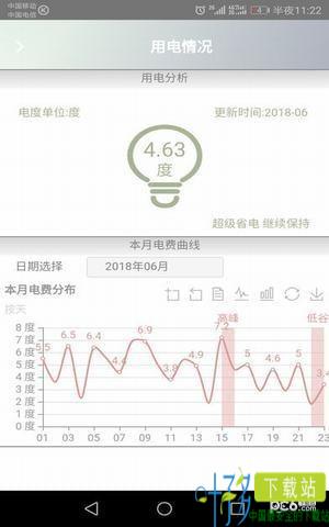 泊云智慧社区下载