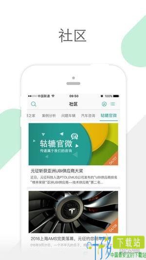 golo汽修大师app下载