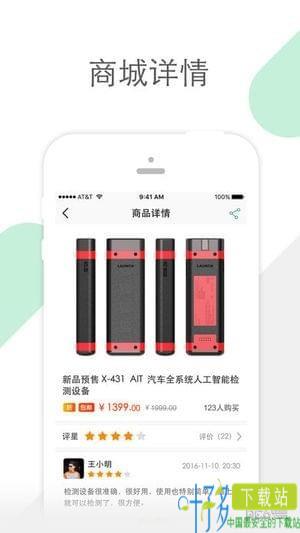 golo汽修大师app下载