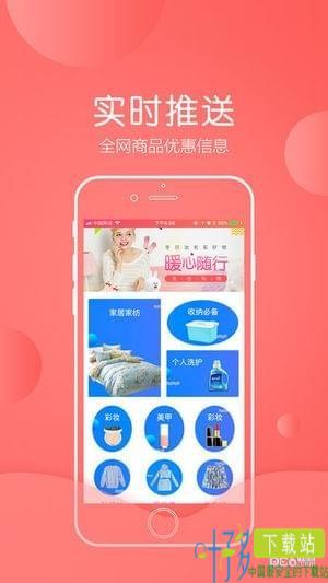 小群助手app