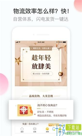 微趣淘app下载