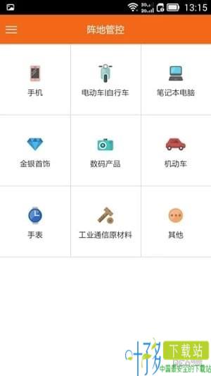 旧货回收app