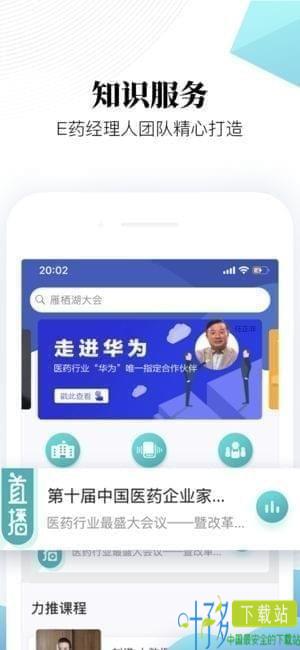 微解药app